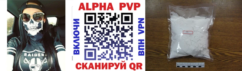 Альфа ПВП крисы CK Полтавская