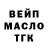 ТГК гашишное масло Sankir Batu