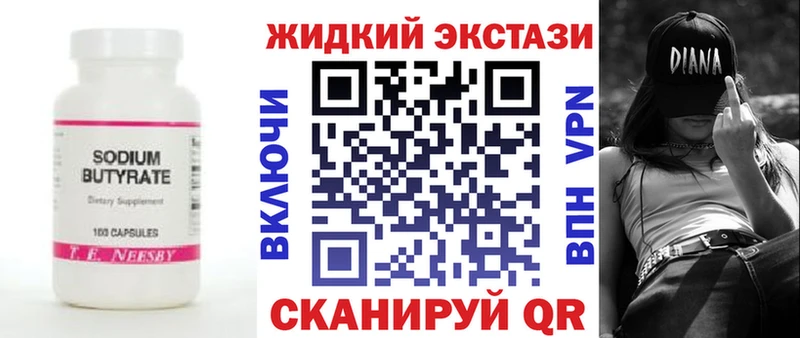 БУТИРАТ 99%  где купить наркоту  Полтавская 