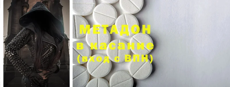 МЕТАДОН methadone  Полтавская 